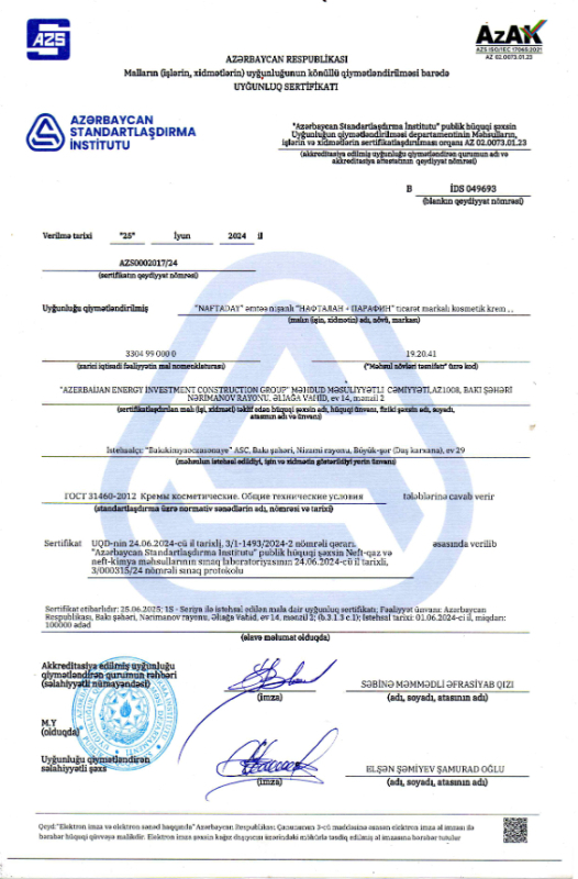 Нафталан + Парафин
