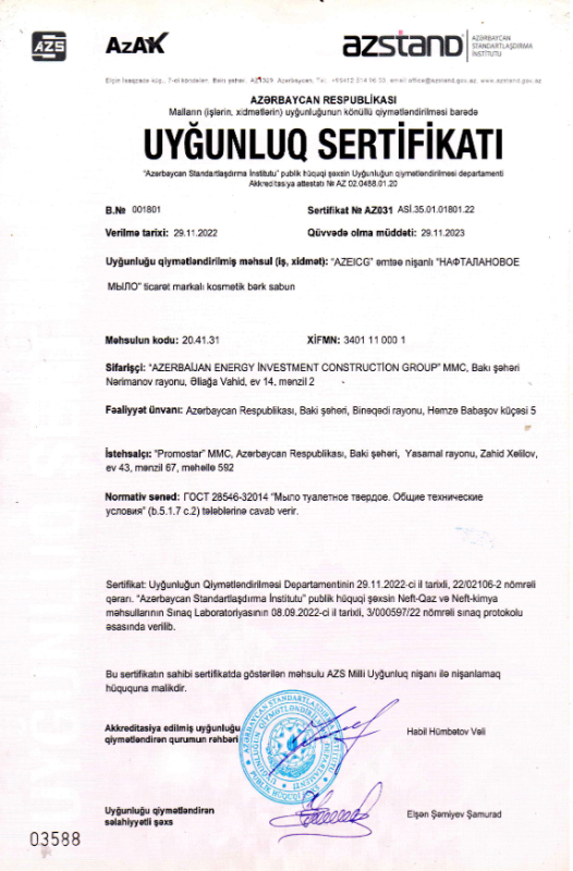 Мыло с содержанием нафталана